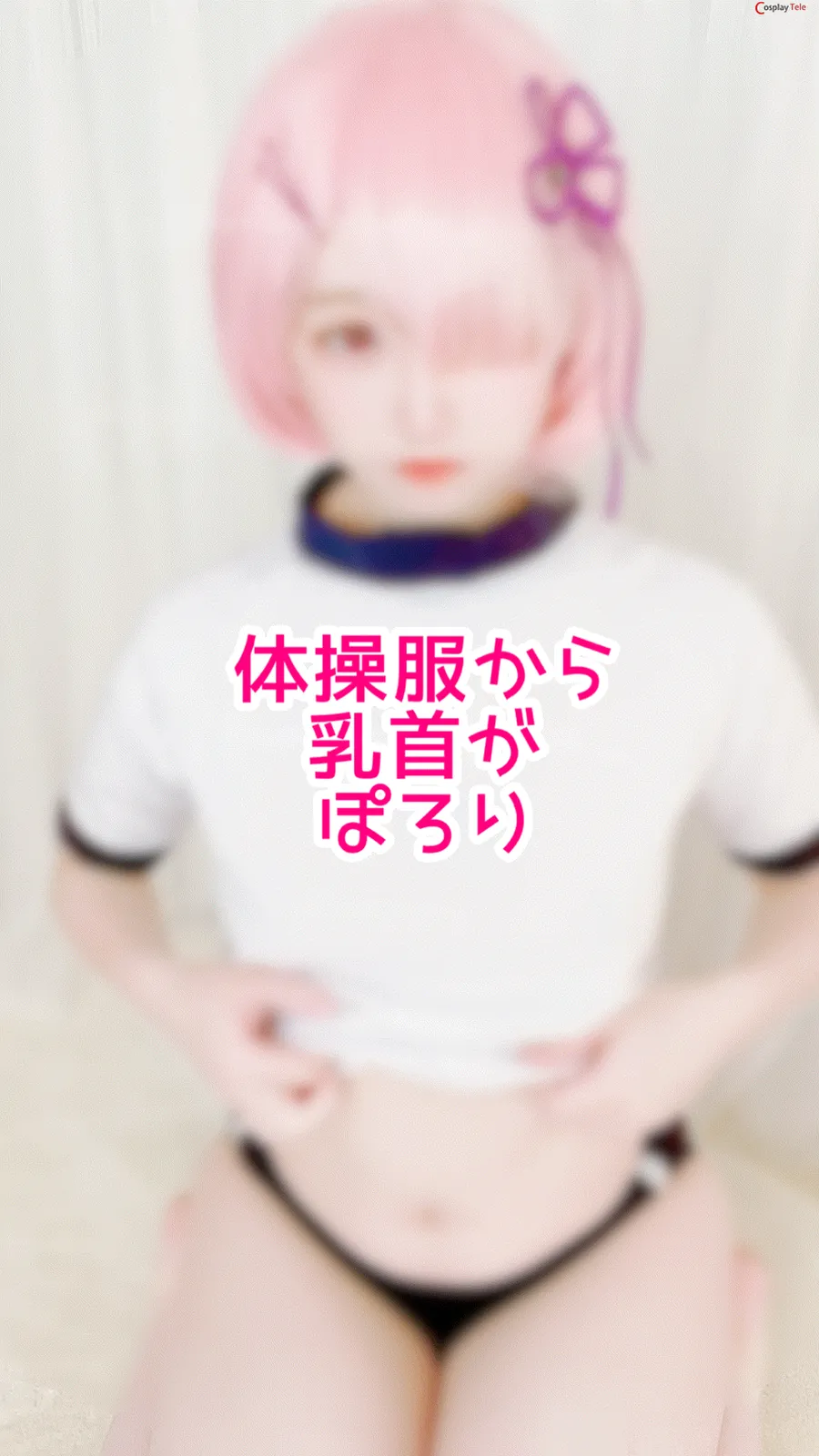 Wanco chan cosplay Ram 23